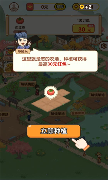 农趣乐耕游戏下载-农趣乐耕红包版下载 v1.0.1安卓版 ئويۇن سۈرىتى 1