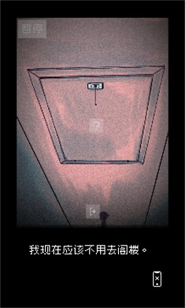 抬头只见天花板手机下载-抬头只见天花板游戏最新版下载 v1.8.0.4 游戏截图 3