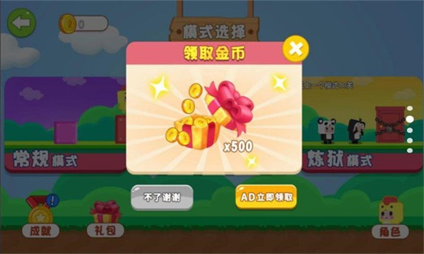 蛋仔历险记游戏下载-蛋仔历险记安卓版下载 v5.0.0 游戏截图 2