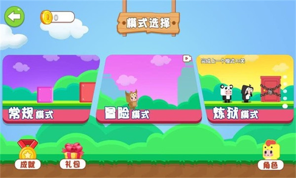 蛋仔历险记游戏下载-蛋仔历险记安卓版下载 v5.0.0 游戏截图 4