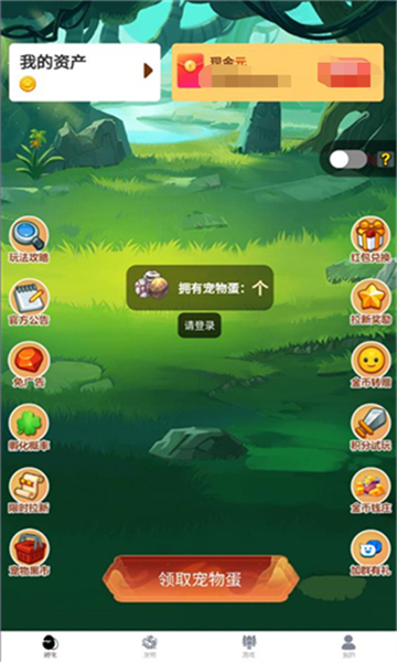 动物城红包版下载安装-动物城游戏下载 v116 游戏截图 3