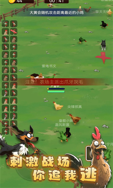 最后幸存鸡游戏下载-最后幸存鸡安卓版下载 v1.0.1 游戏截图 3