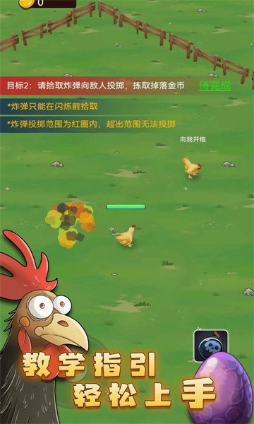 最后幸存鸡游戏下载-最后幸存鸡安卓版下载 v1.0.1 游戏截图 1