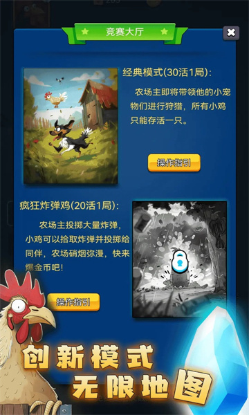 最后幸存鸡游戏下载-最后幸存鸡安卓版下载 v1.0.1 游戏截图 2