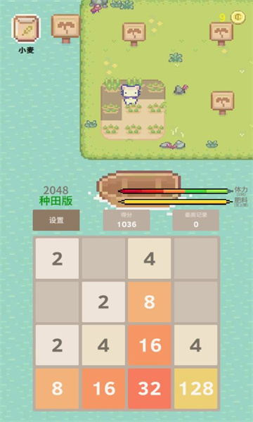 2048种田版游戏下载-2048种田版下载 v1.0 Тоглоомын зураг 3