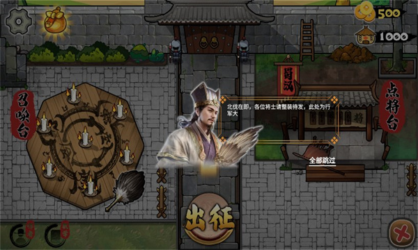 北伐模拟器游戏下载-北伐模拟器安卓手机版下载 v1.0.5 游戏截图 3