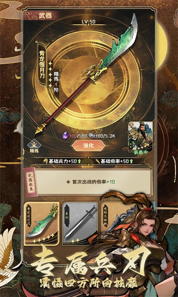 三国演弈手机版下载安装-三国演弈正式版(肉鸽三国)下载 v1.10 游戏截图 4