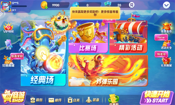 万炮捕鱼全民版免费下载-万炮捕鱼全民版福利版下载 v9.0.23.0.0 རོལ་རྩེད་པར་རིས། 1