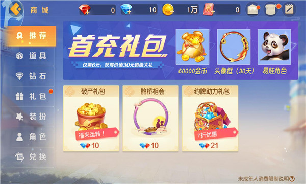 网易棋牌下载手机版-网易棋牌2026官方版下载 v3.0.1 游戏截图 1