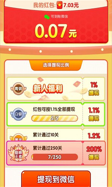 六六大顺红包游戏下载-六六大顺安卓版下载 v1.0.0.0 Тоглоомын зураг 2