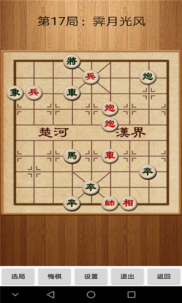 经典中国象棋最新版下载安装-经典中国象棋2026最新版下载 v4.4.0 ئويۇن سۈرىتى 1