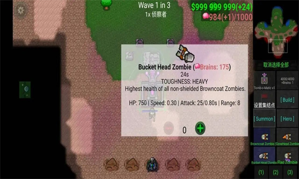 铁锈战争植物大战僵尸mod下载-铁锈战争植物大战僵尸模组手机版下载 v1.15 游戏截图 1