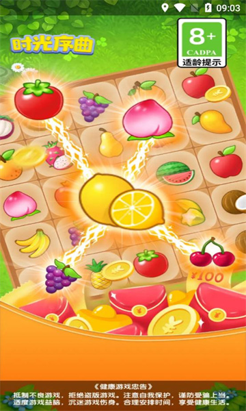 时光序曲下载-时光序曲红包版下载 v1.0.3 游戏截图 2