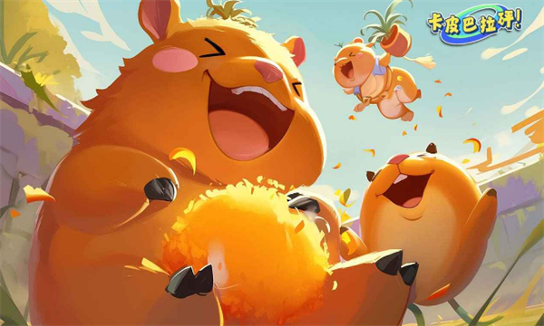 卡皮巴拉砰安卓版