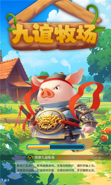 九谊牧场安卓版