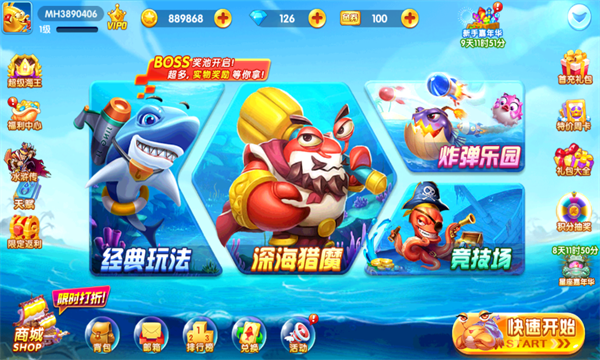 欢乐捕鱼电玩版app