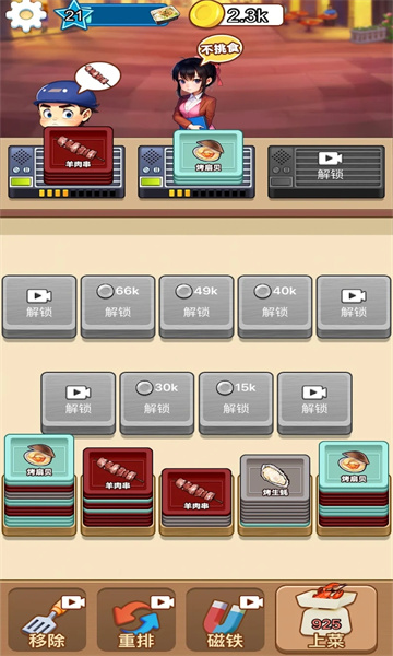 老六致富安卓版