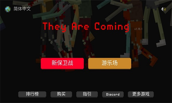 僵尸射击与中文版2023