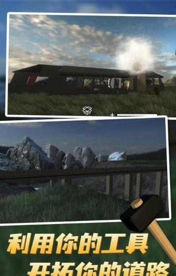 拆迁(联机版)2023