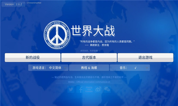 世界大战1914最新版本