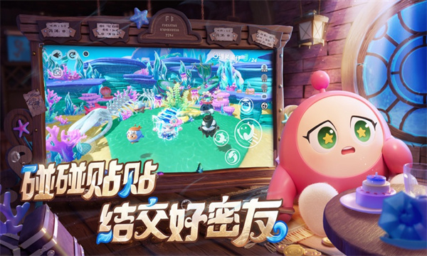 蛋仔派对先锋服2026下载-蛋仔派对先锋版下载 v1.0.231 游戏截图 1