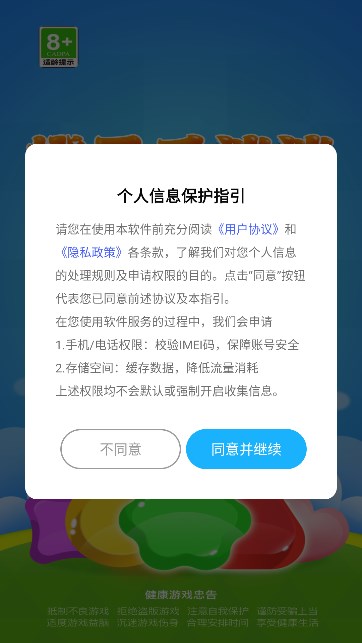 橙子乐消消红包版下载-橙子乐消消游戏下载 v1.0.1 游戏截图 4