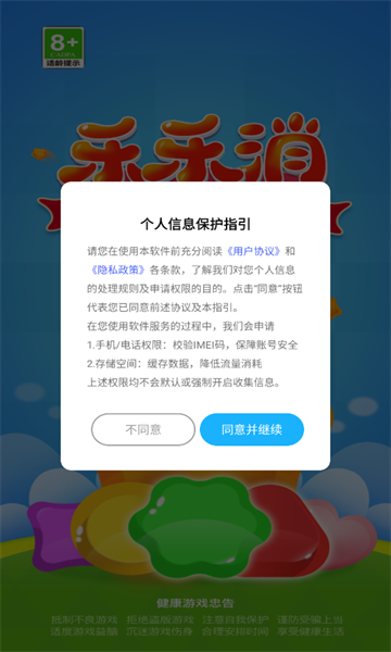 乐乐消红包版下载-乐乐消游戏下载 v1.0.1最新版 游戏截图 1