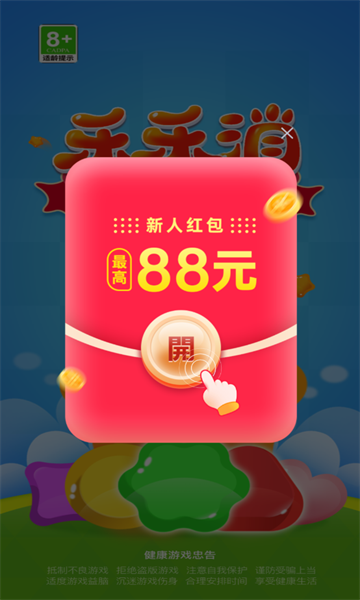 乐乐消红包版下载-乐乐消游戏下载 v1.0.1最新版 游戏截图 3