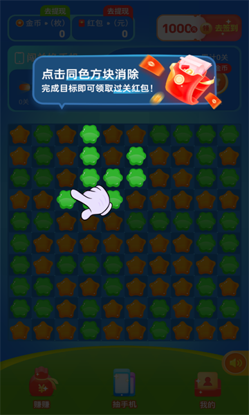 乐乐消红包版下载-乐乐消游戏下载 v1.0.1最新版 游戏截图 2