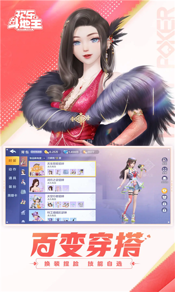 欢乐斗地主经典老版免费下载-2041历史版欢乐斗地主下载 v8.051.016安卓版 རོལ་རྩེད་པར་རིས། 1