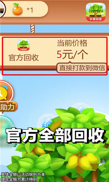 发财芒果游戏下载-发财芒果红包版下载 v2.6.2安卓版 游戏截图 1