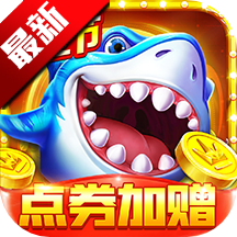 捕鱼大咖旧版本下载-捕鱼大咖老版本下载 v124