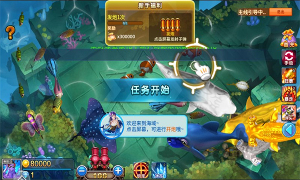 捕鱼大奖赛2026版免费下载-捕鱼大奖赛红包版下载 v2.50 游戏截图 3