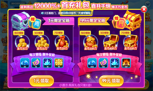 欢乐捕鱼电玩版2026下载-欢乐捕鱼电玩版app下载 v1.3.4 ئويۇن سۈرىتى 4