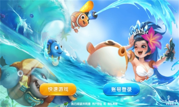 大富豪街机捕鱼单机版下载-大富豪街机捕鱼话费版下载 v4.0.8 游戏截图 2