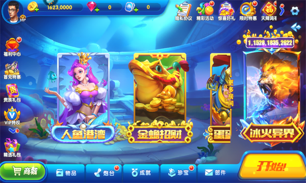 捕鱼欢乐颂不充话费版本下载-捕鱼欢乐颂送话费版下载 v2.4.0.0 游戏截图 2