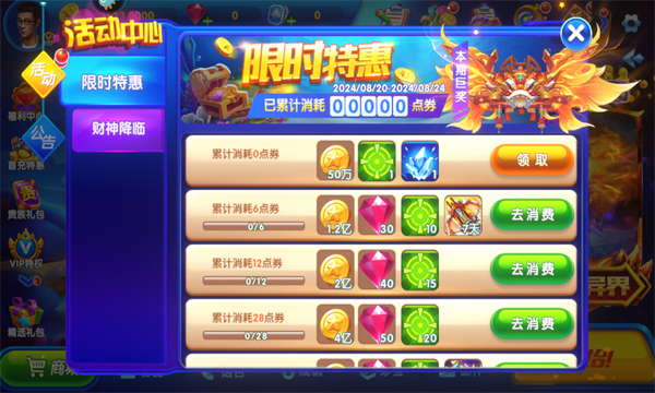 捕鱼欢乐颂不充话费版本下载-捕鱼欢乐颂送话费版下载 v2.4.0.0 游戏截图 1