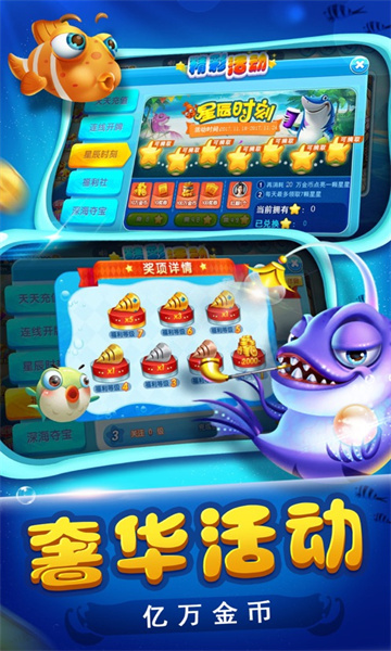 街机达人捕鱼安全下载游戏-街机达人捕鱼挖宝箱版本下载 v1.1.7.2 རོལ་རྩེད་པར་རིས། 3