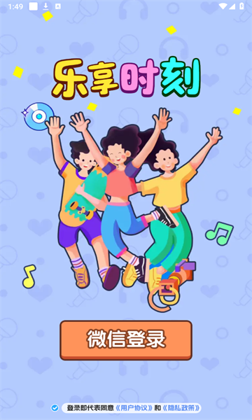 乐享时刻红包版下载-乐享时刻游戏下载 v1.1.1 游戏截图 3