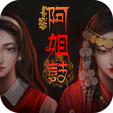 阿姐鼓手游下载-阿姐鼓游戏下载 v1.8