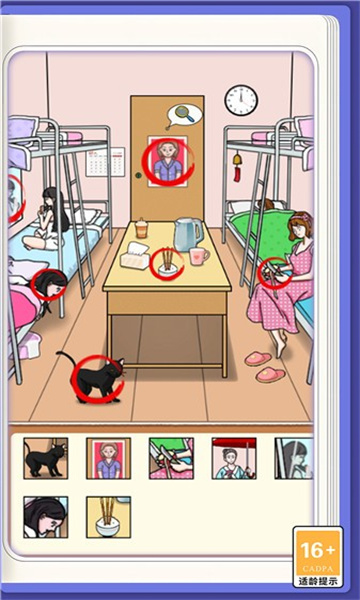 隐秘的选择游戏下载-隐秘的选择安卓版下载 v1.0 游戏截图 1