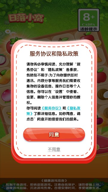 日落小窝红包版下载-日落小窝游戏下载 v1.3.5 ئويۇن سۈرىتى 2
