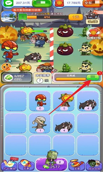 全民僵尸水果园游戏 全民僵尸水果园游戏