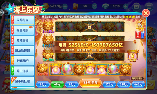 趣游捕鱼旧版本 趣游捕鱼旧版本