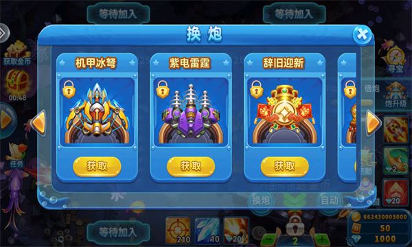 趣游捕鱼旧版本 趣游捕鱼旧版本