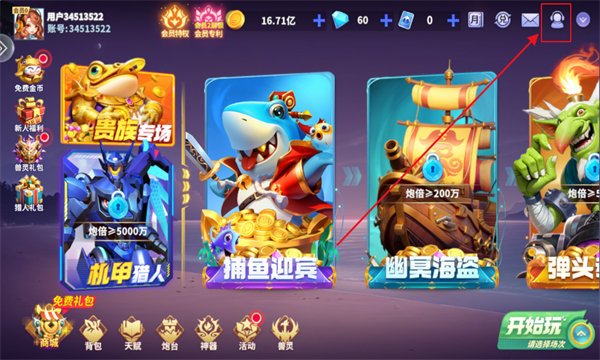 姚记捕鱼联赛版