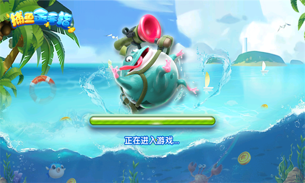 捕鱼金手指街机达人