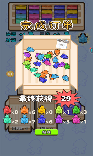 乌龟对对碰玩具安卓版 乌龟对对碰玩具安卓版