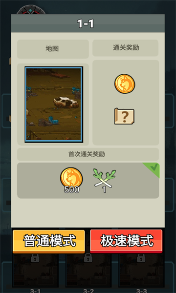 飞吧金枪鱼游戏下载-飞吧金枪鱼安卓版下载 v1.0 游戏截图 1