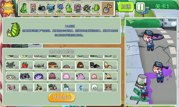 植物勇士怒战僵尸下载手机版-植物勇士怒战僵尸最新版下载 v1.1 游戏截图 1